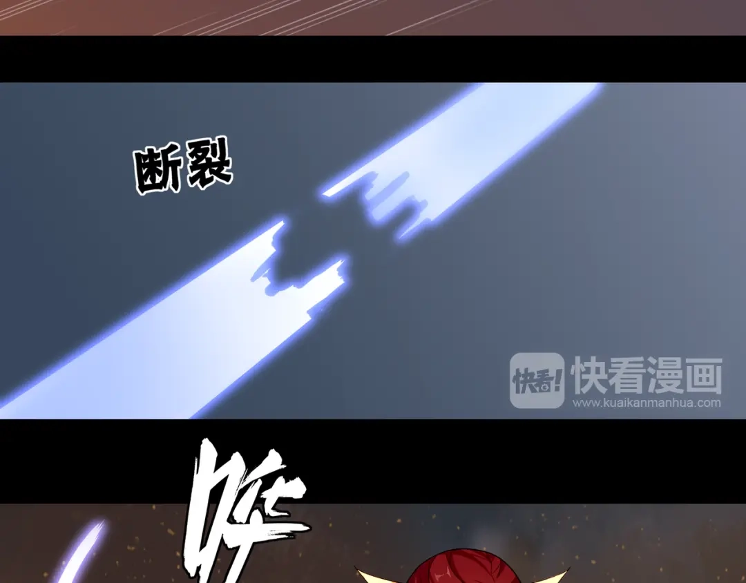 《魔君大人，夫人又暴走了！》第1话 魂穿逆袭 第106页