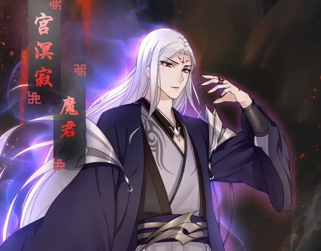 《魔君大人，夫人又暴走了！》第1话 魂穿逆袭 第75页