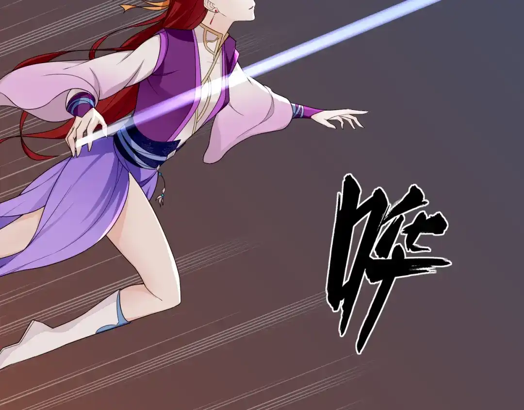 《魔君大人，夫人又暴走了！》第1话 魂穿逆袭 第105页