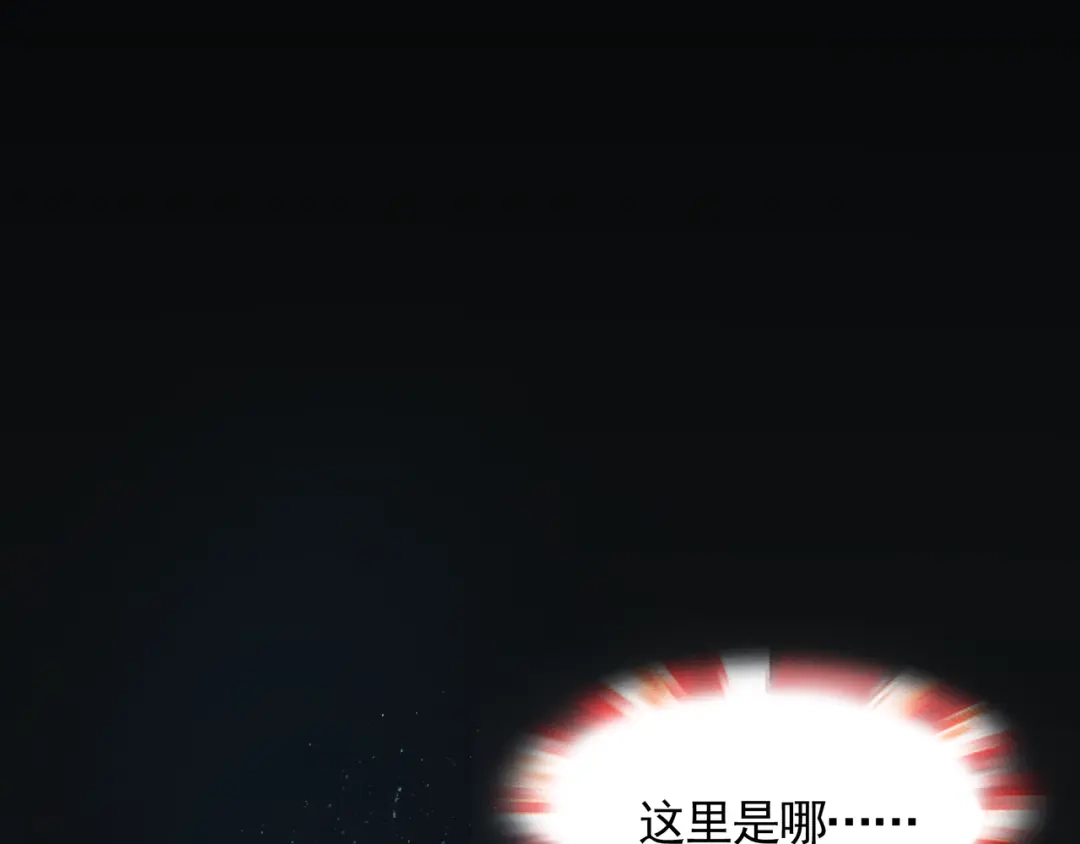 《魔君大人，夫人又暴走了！》第1话 魂穿逆袭 第44页