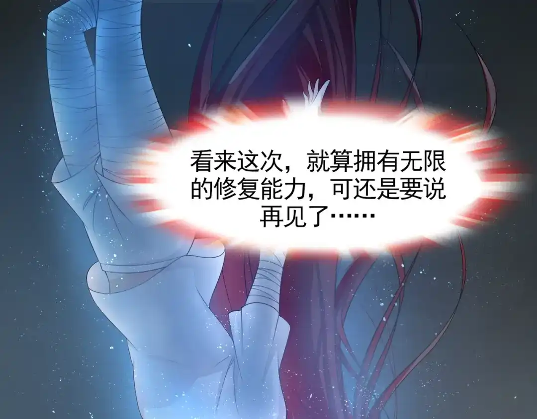 《魔君大人，夫人又暴走了！》第1话 魂穿逆袭 第46页