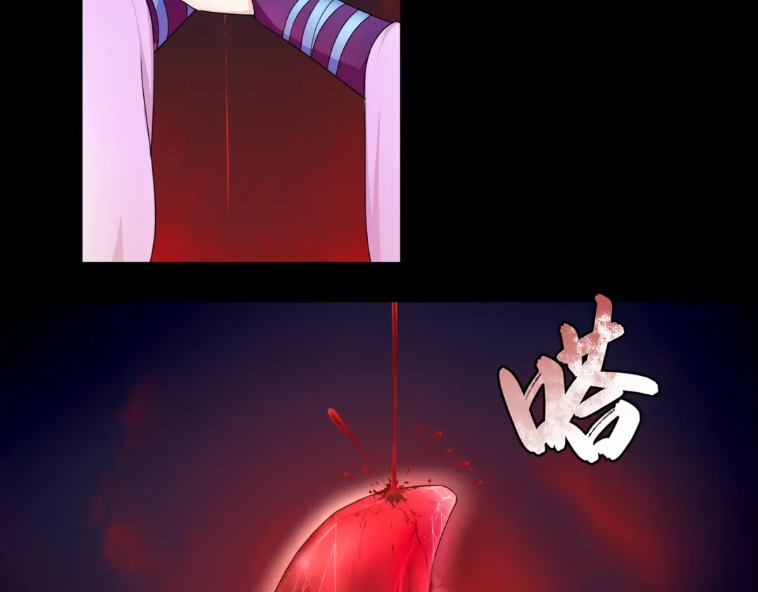 《魔君大人，夫人又暴走了！》第1话 魂穿逆袭 第69页