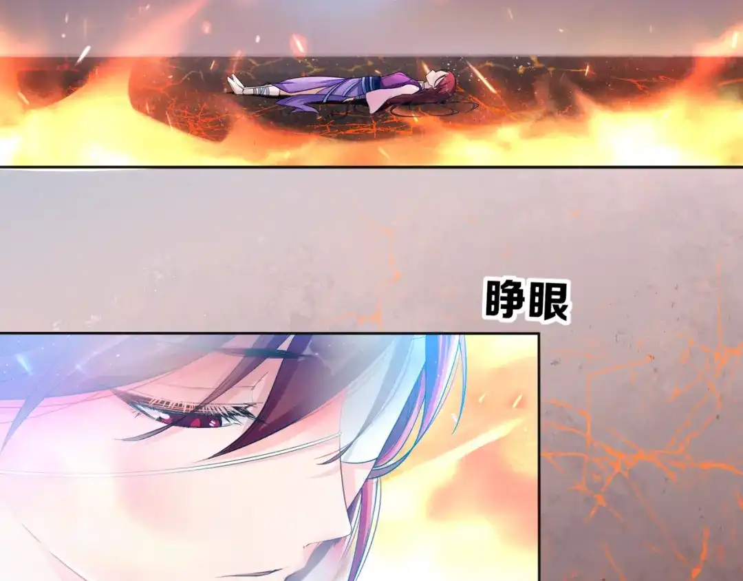 《魔君大人，夫人又暴走了！》第1话 魂穿逆袭 第48页