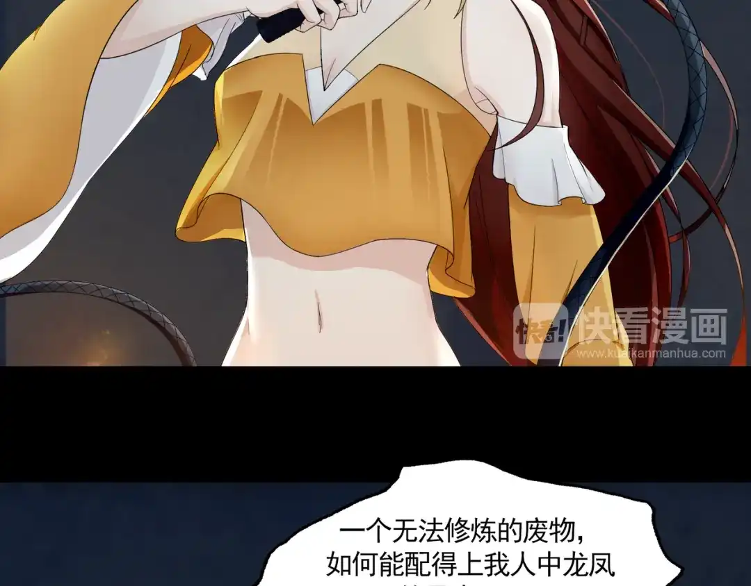 《魔君大人，夫人又暴走了！》第1话 魂穿逆袭 第22页
