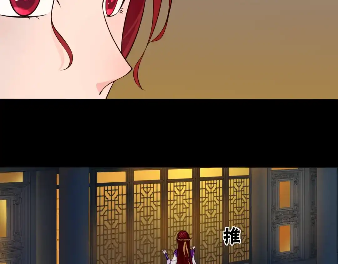 《魔君大人，夫人又暴走了！》第1话 魂穿逆袭 第129页