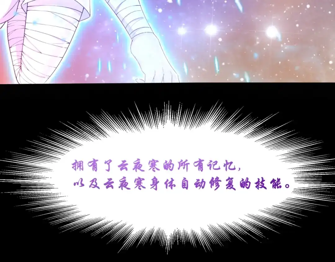 《魔君大人，夫人又暴走了！》第1话 魂穿逆袭 第54页