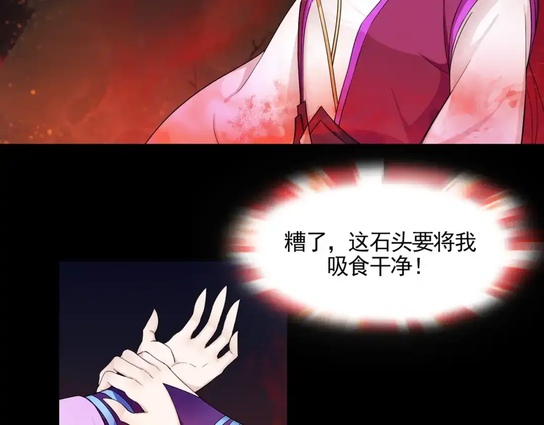 《魔君大人，夫人又暴走了！》第1话 魂穿逆袭 第68页