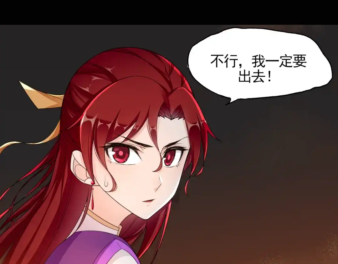 《魔君大人，夫人又暴走了！》第1话 魂穿逆袭 第109页