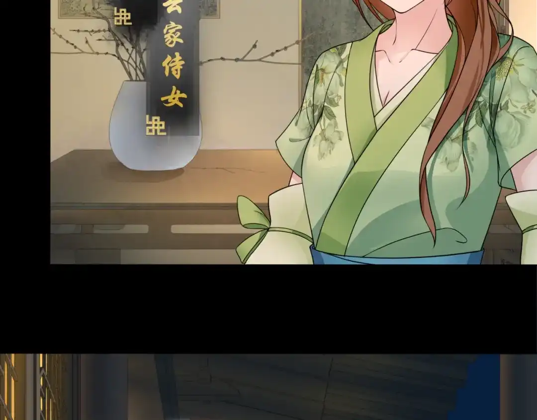 《魔君大人，夫人又暴走了！》第1话 魂穿逆袭 第126页