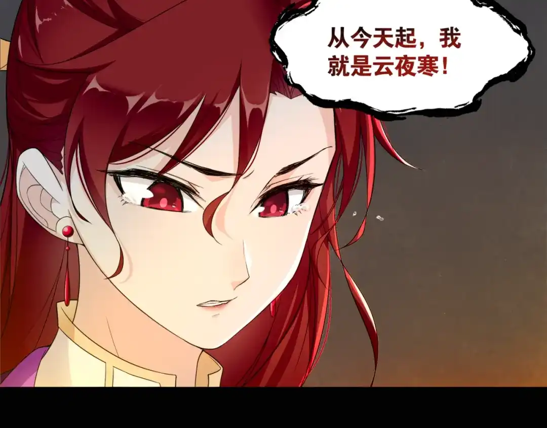 《魔君大人，夫人又暴走了！》第1话 魂穿逆袭 第56页