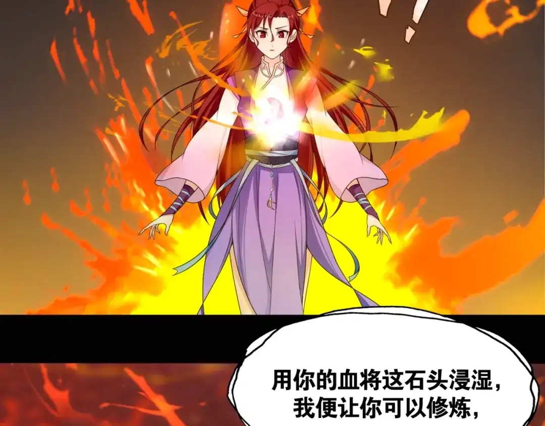 《魔君大人，夫人又暴走了！》第1话 魂穿逆袭 第60页