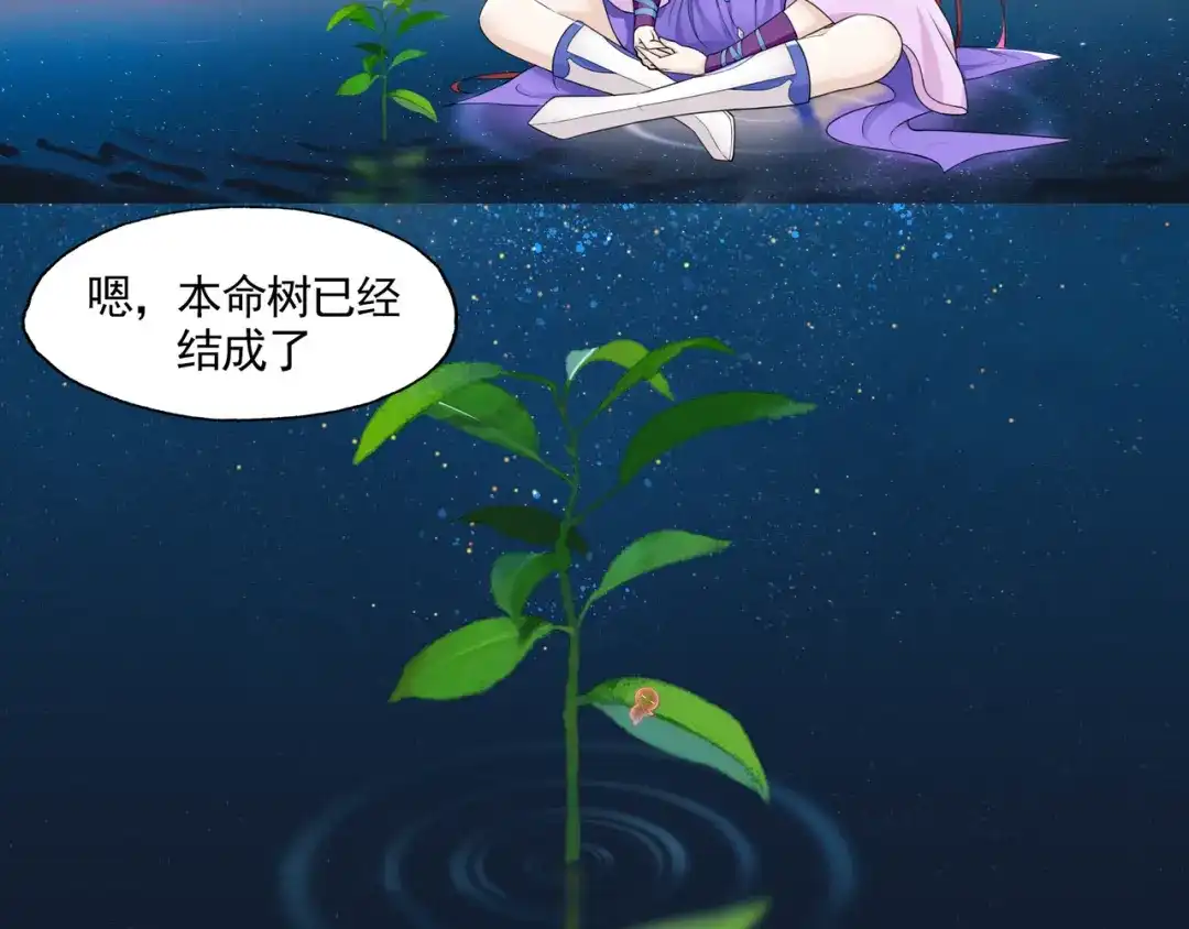 《魔君大人，夫人又暴走了！》第1话 魂穿逆袭 第83页