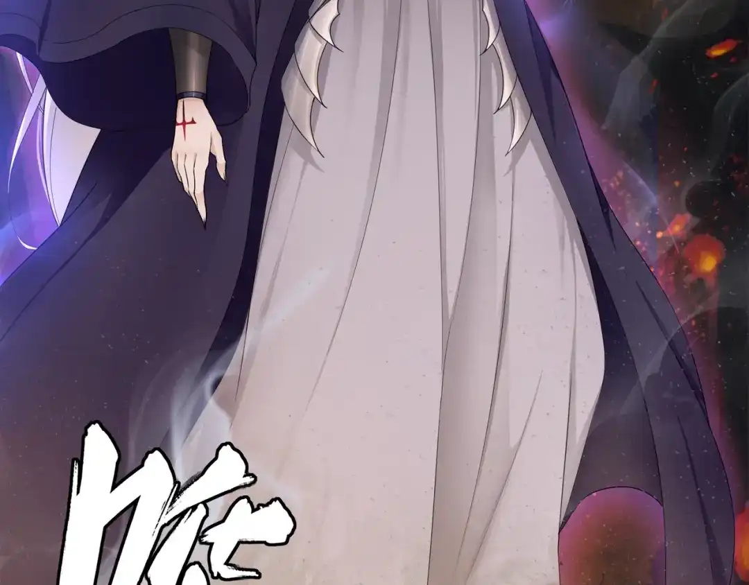 《魔君大人，夫人又暴走了！》第1话 魂穿逆袭 第76页