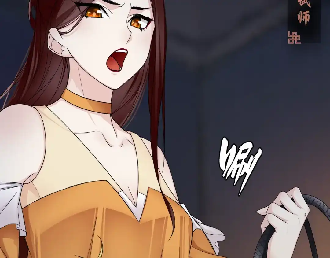 《魔君大人，夫人又暴走了！》第1话 魂穿逆袭 第11页