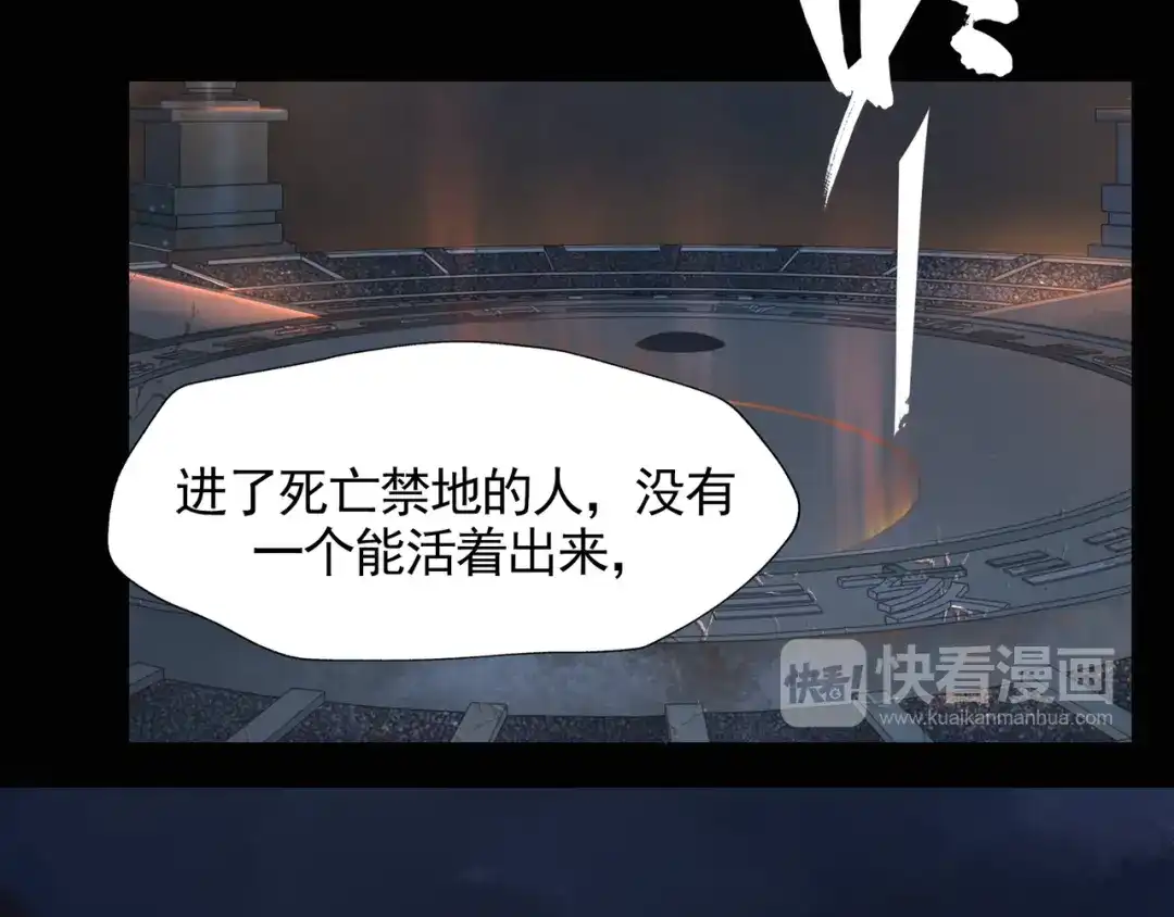 《魔君大人，夫人又暴走了！》第1话 魂穿逆袭 第39页