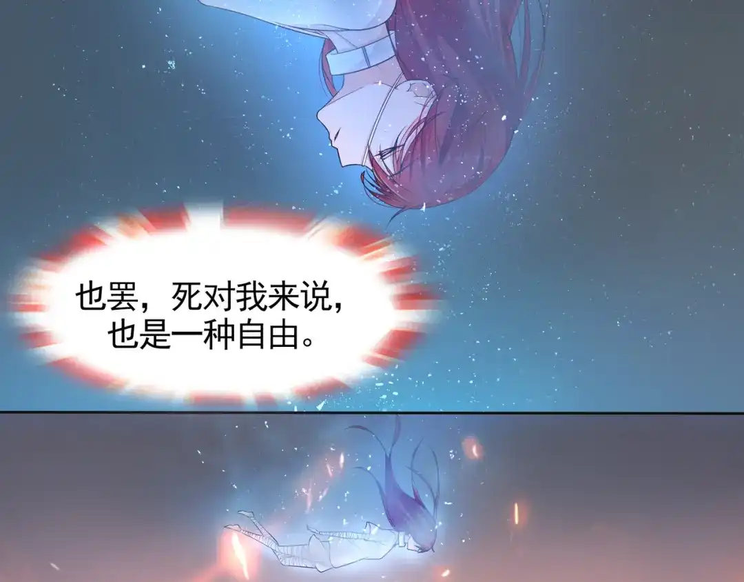 《魔君大人，夫人又暴走了！》第1话 魂穿逆袭 第47页