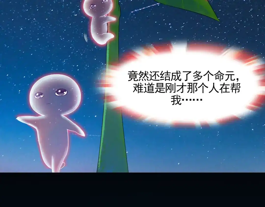 《魔君大人，夫人又暴走了！》第1话 魂穿逆袭 第116页