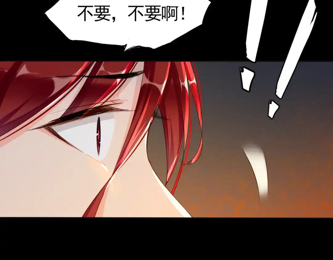 《魔君大人，夫人又暴走了！》第1话 魂穿逆袭 第35页