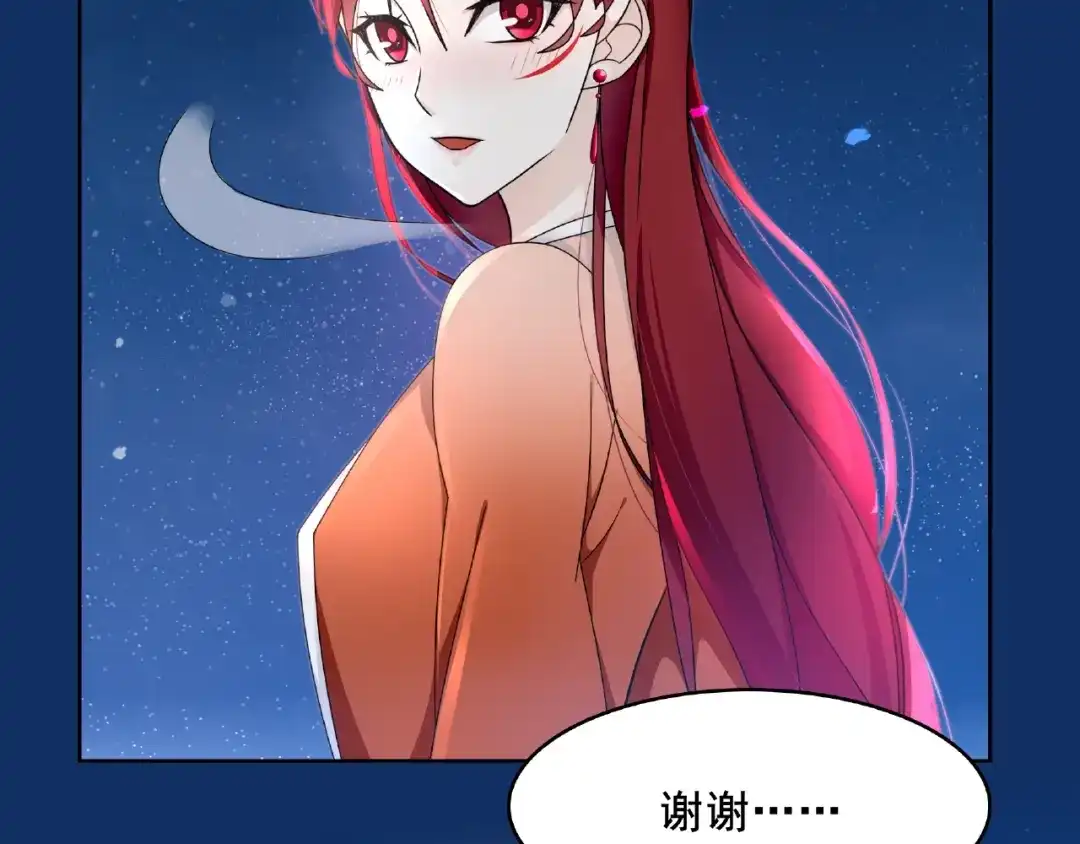 《魔君大人，夫人又暴走了！》第19话 为夫为你收服 第69页