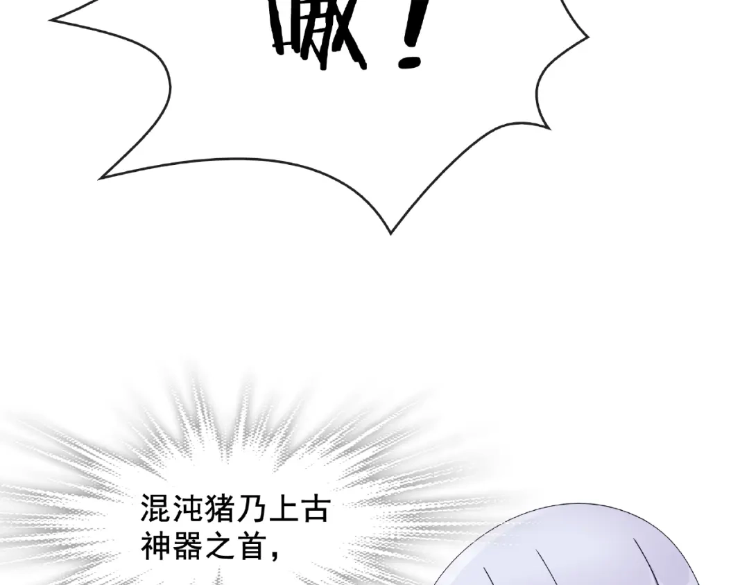 《魔君大人，夫人又暴走了！》第19话 为夫为你收服 第54页