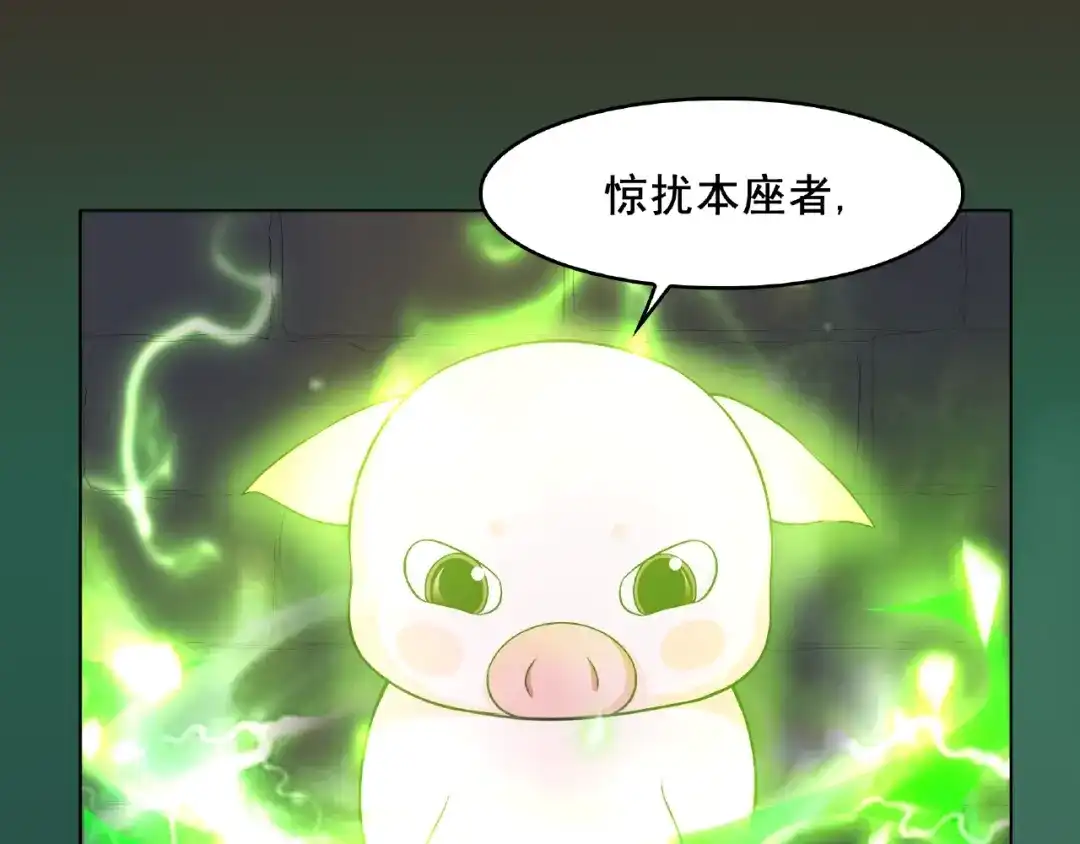 《魔君大人，夫人又暴走了！》第19话 为夫为你收服 第5页