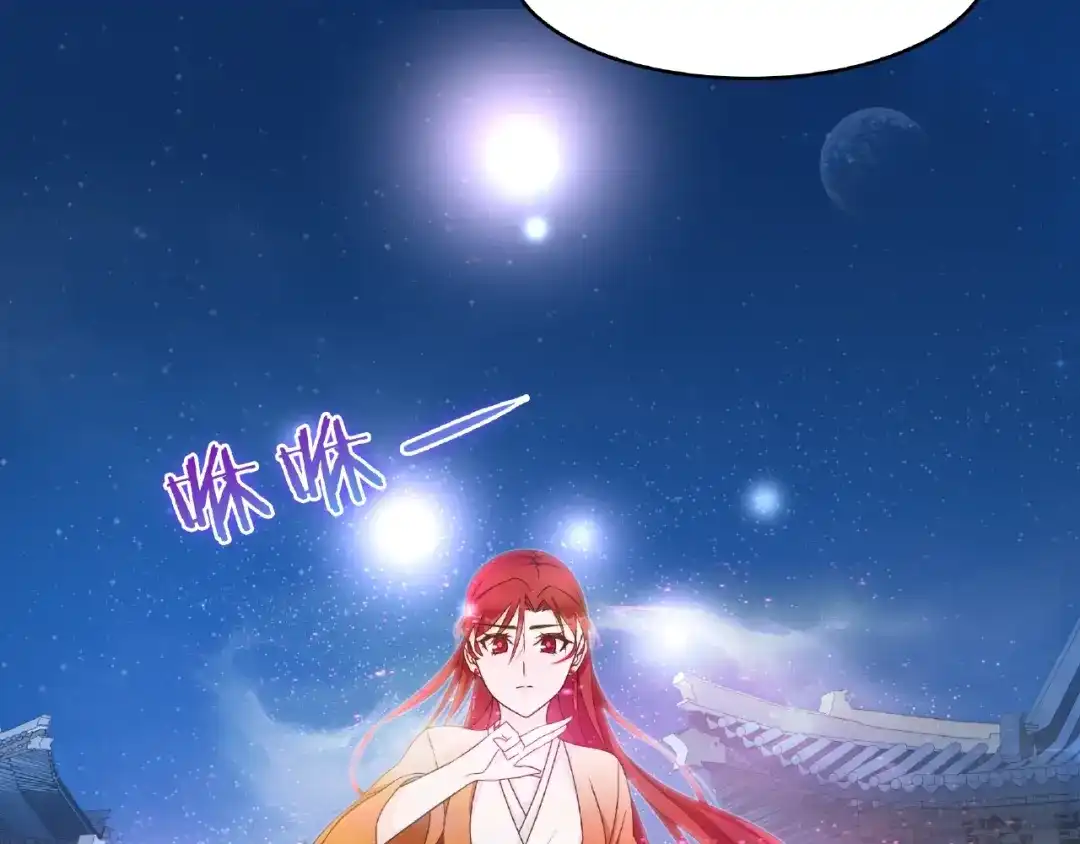 《魔君大人，夫人又暴走了！》第19话 为夫为你收服 第70页