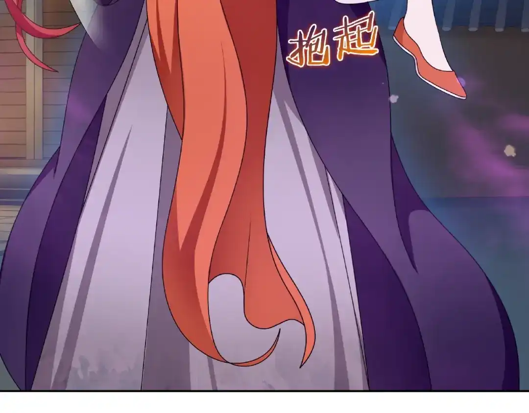 《魔君大人，夫人又暴走了！》第19话 为夫为你收服 第42页