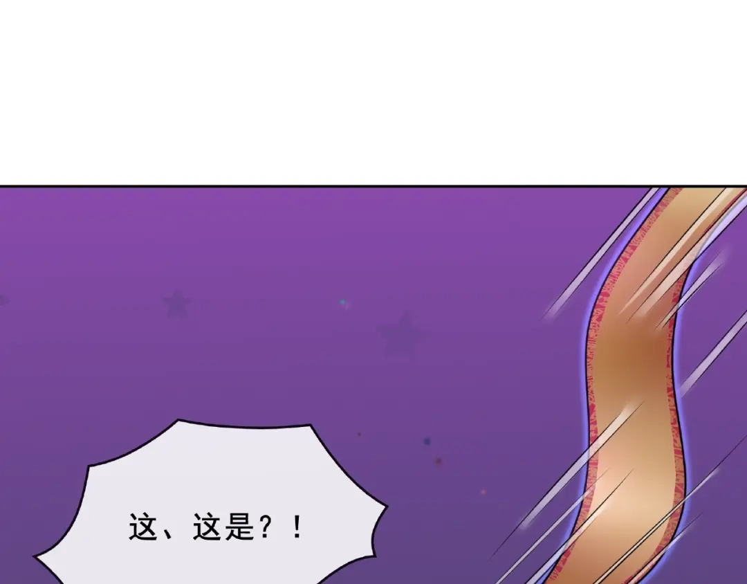 《魔君大人，夫人又暴走了！》第19话 为夫为你收服 第50页