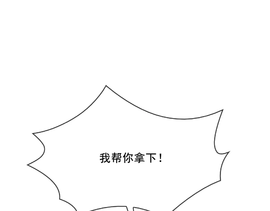 《魔君大人，夫人又暴走了！》第19话 为夫为你收服 第46页