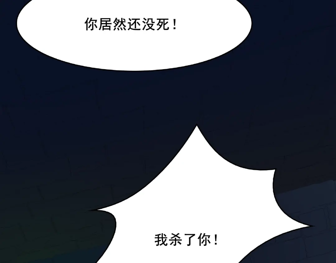 《魔君大人，夫人又暴走了！》第19话 为夫为你收服 第15页