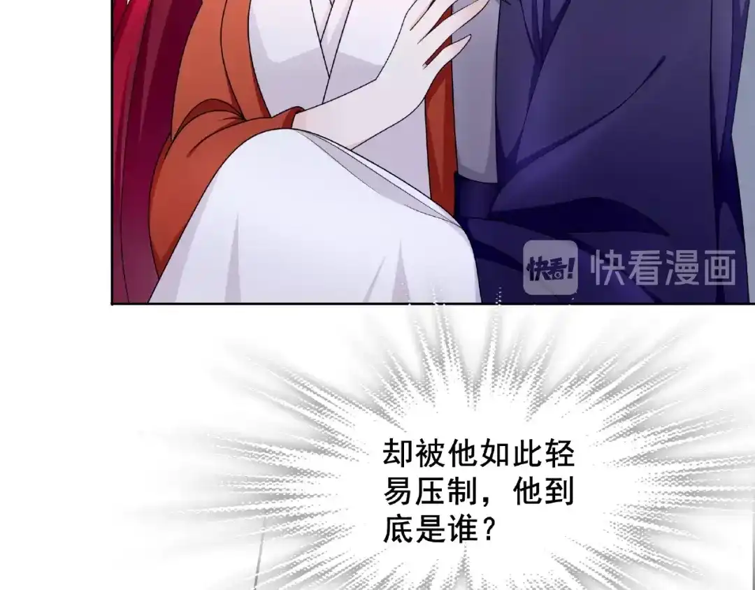 《魔君大人，夫人又暴走了！》第19话 为夫为你收服 第56页