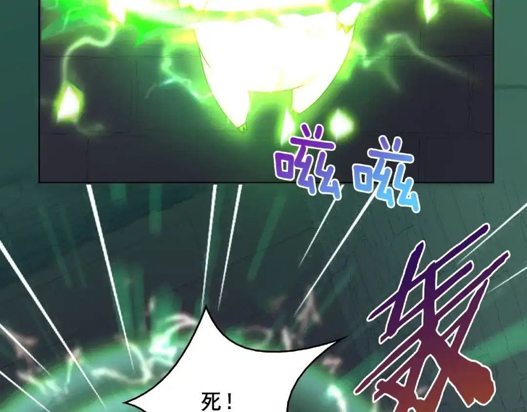 《魔君大人，夫人又暴走了！》第19话 为夫为你收服 第6页