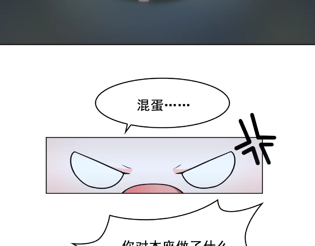 《魔君大人，夫人又暴走了！》第19话 为夫为你收服 第64页
