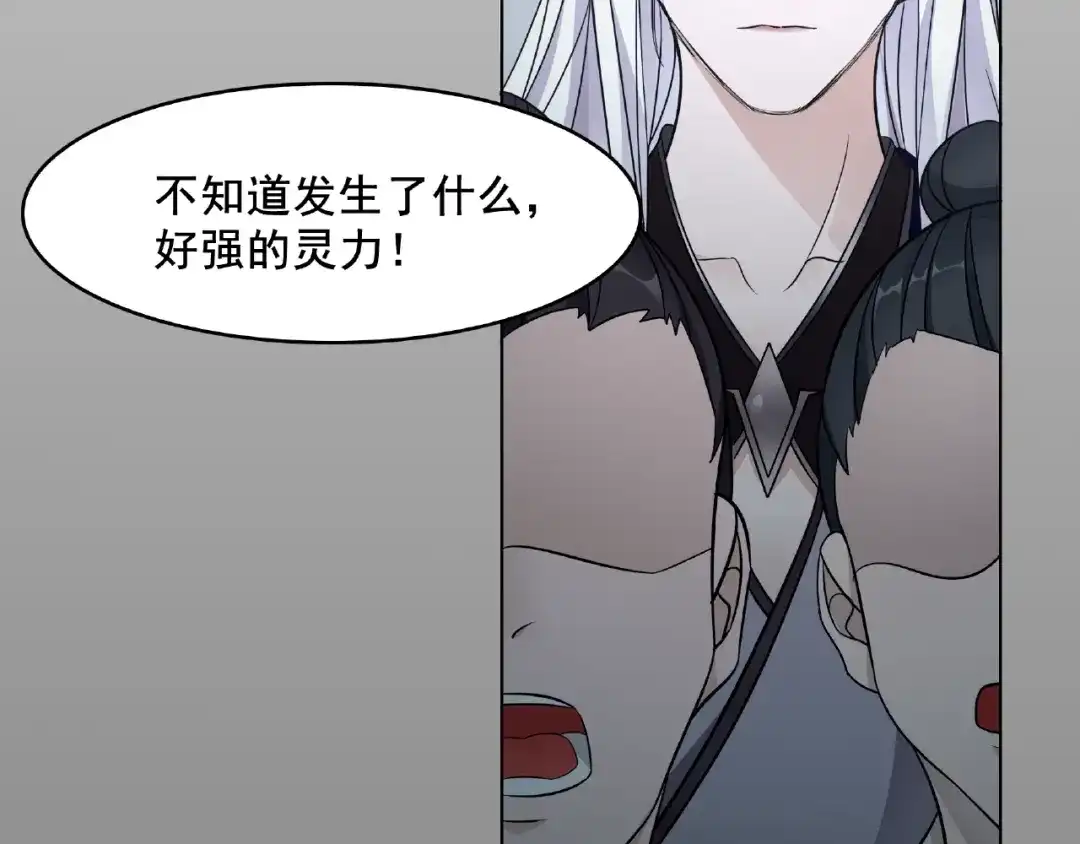 《魔君大人，夫人又暴走了！》第19话 为夫为你收服 第27页