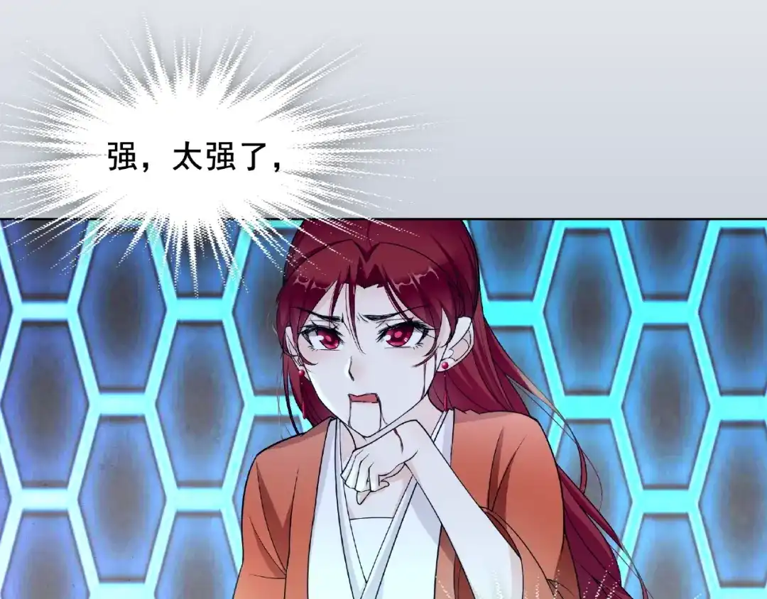 《魔君大人，夫人又暴走了！》第19话 为夫为你收服 第31页