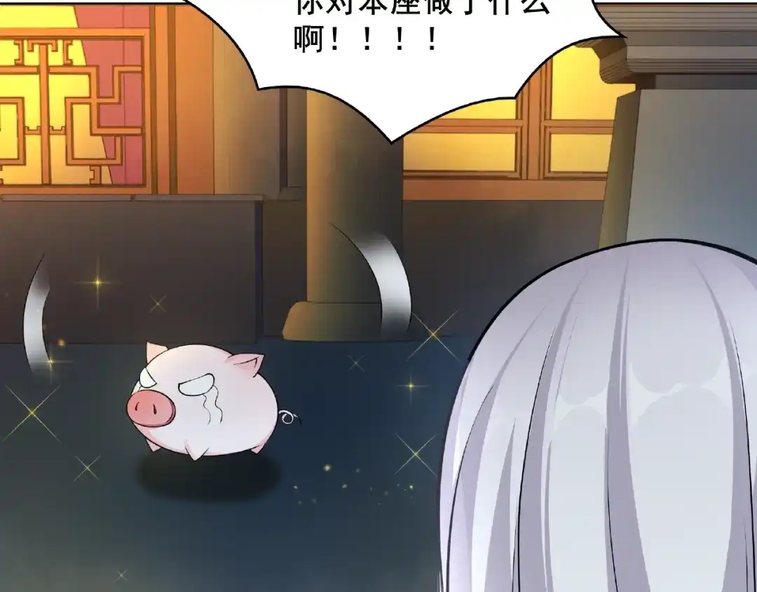 《魔君大人，夫人又暴走了！》第19话 为夫为你收服 第65页