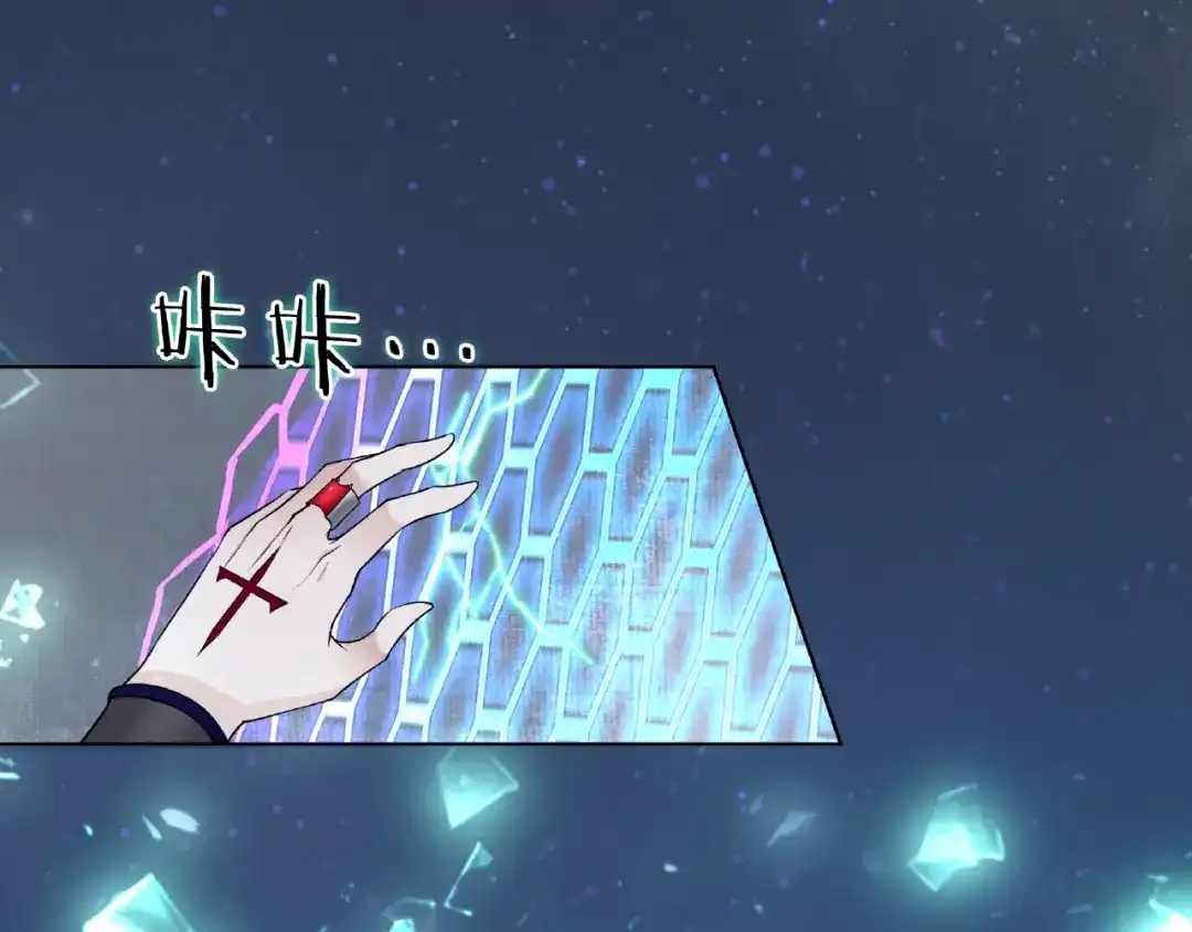 《魔君大人，夫人又暴走了！》第19话 为夫为你收服 第35页