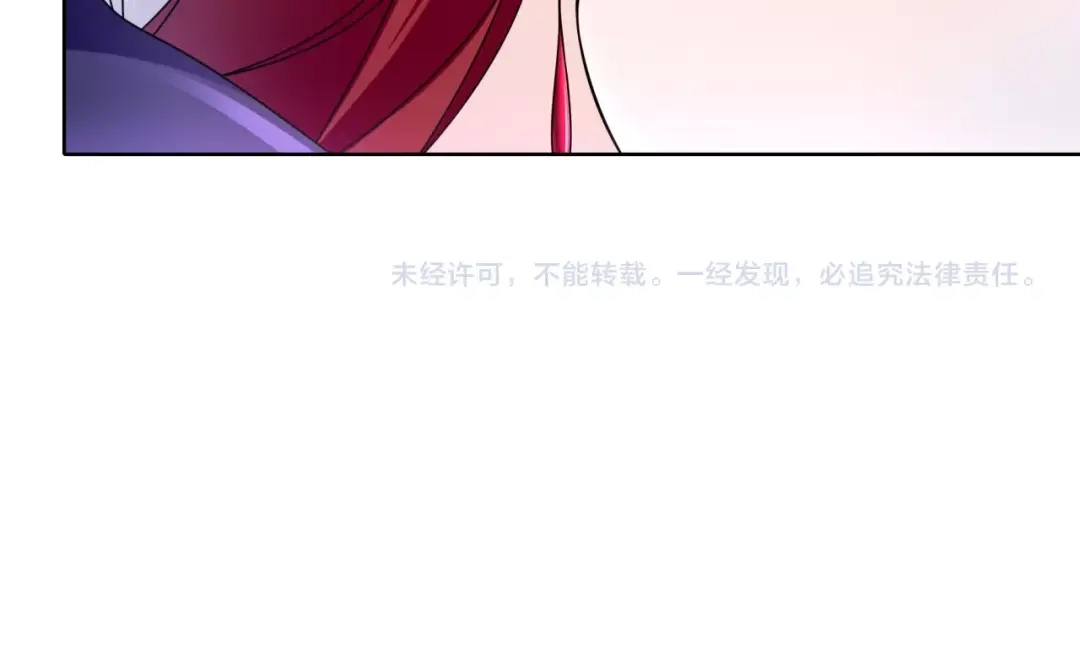 《魔君大人，夫人又暴走了！》第19话 为夫为你收服 第89页