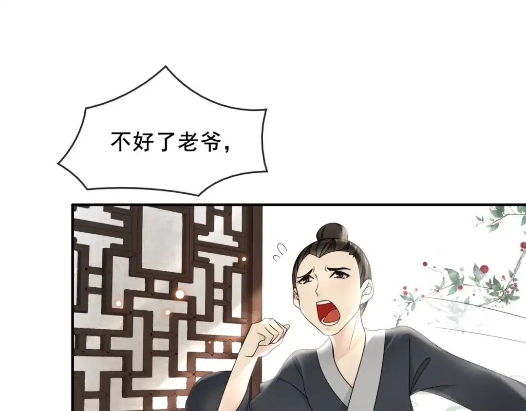 《魔君大人，夫人又暴走了！》第20话 魔君的一见钟情 第62页