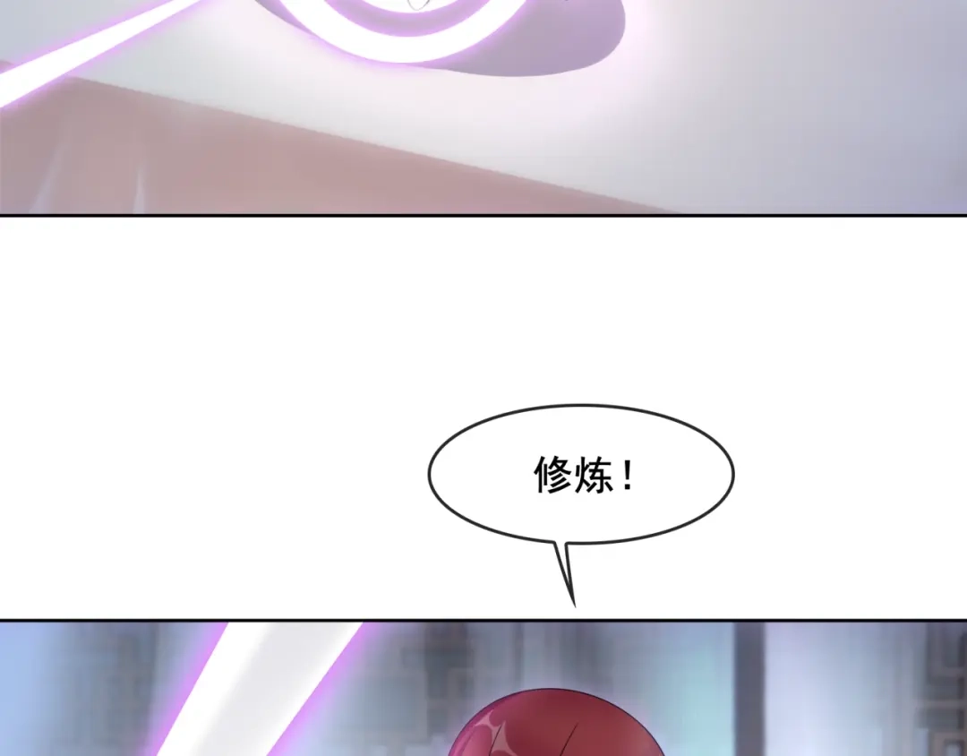 《魔君大人，夫人又暴走了！》第20话 魔君的一见钟情 第32页
