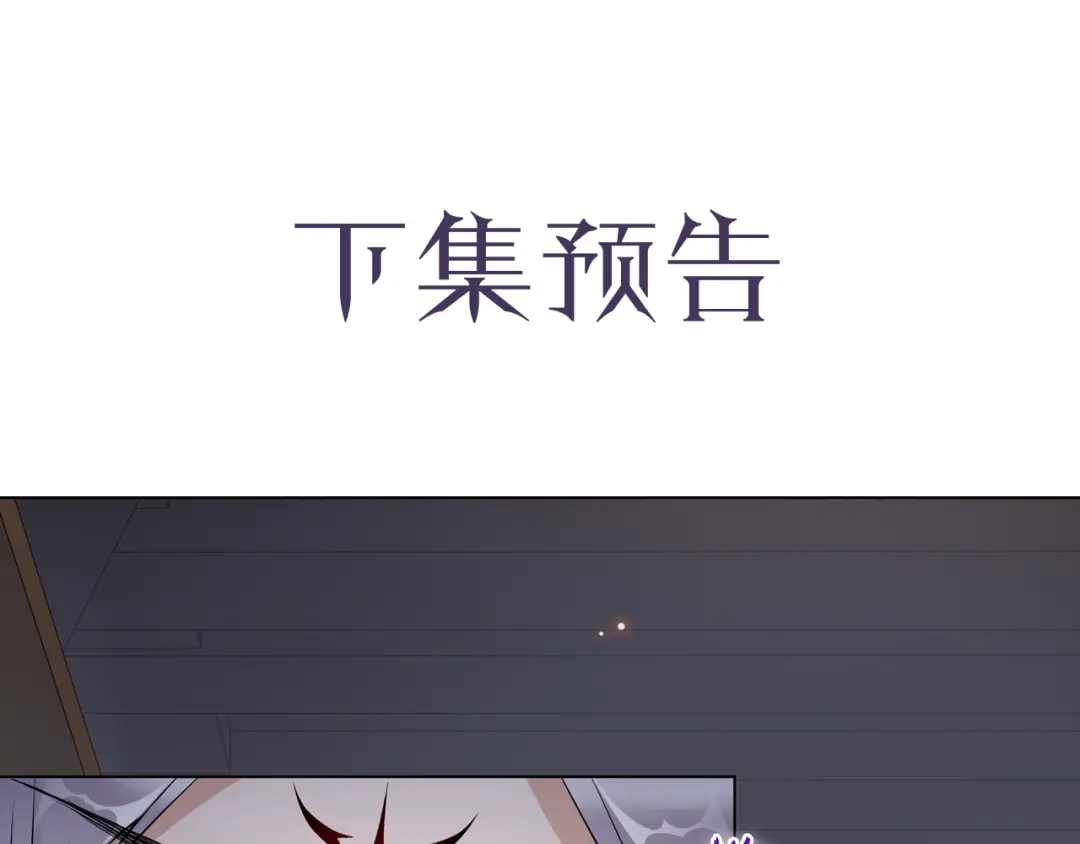 《魔君大人，夫人又暴走了！》第20话 魔君的一见钟情 第75页