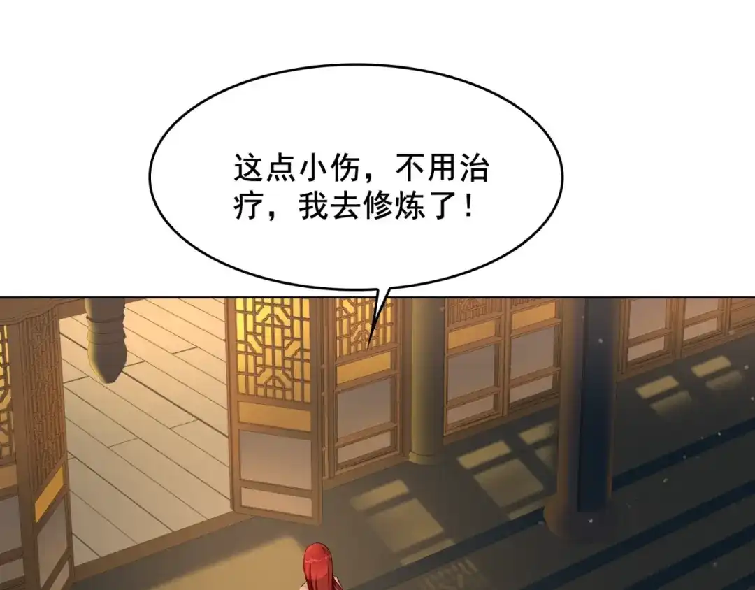 《魔君大人，夫人又暴走了！》第20话 魔君的一见钟情 第16页