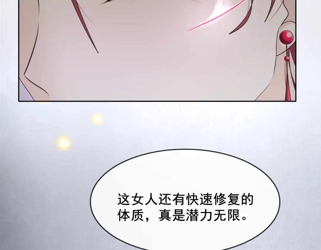 《魔君大人，夫人又暴走了！》第20话 魔君的一见钟情 第37页