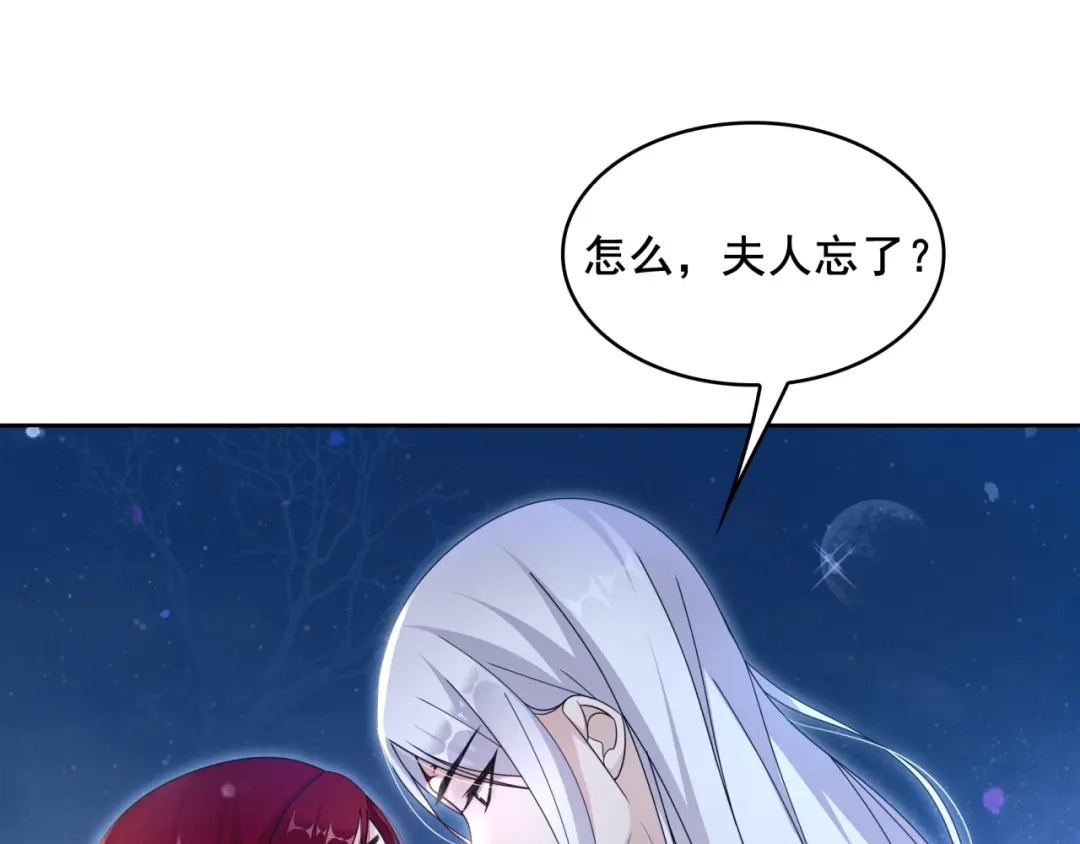 《魔君大人，夫人又暴走了！》第20话 魔君的一见钟情 第10页