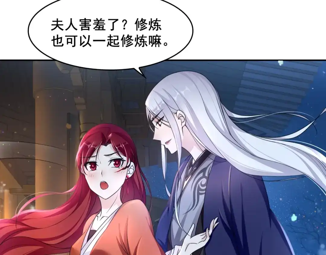 《魔君大人，夫人又暴走了！》第20话 魔君的一见钟情 第18页