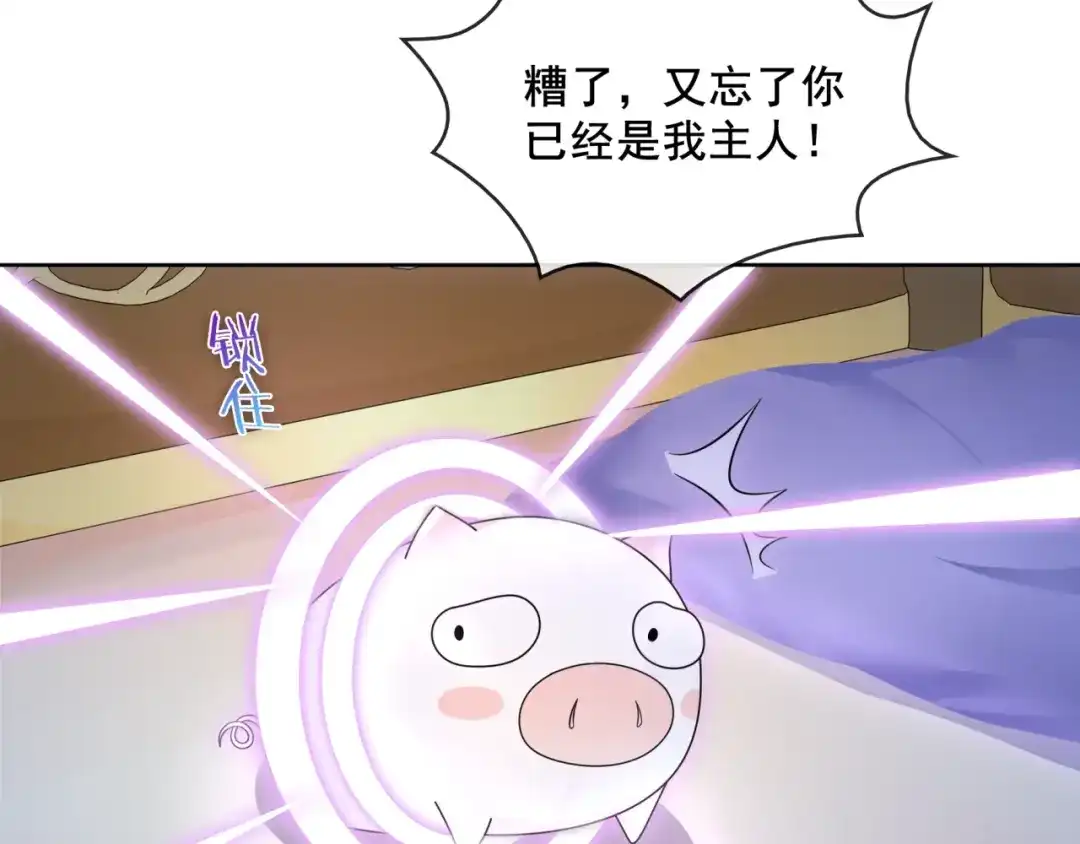 《魔君大人，夫人又暴走了！》第20话 魔君的一见钟情 第31页