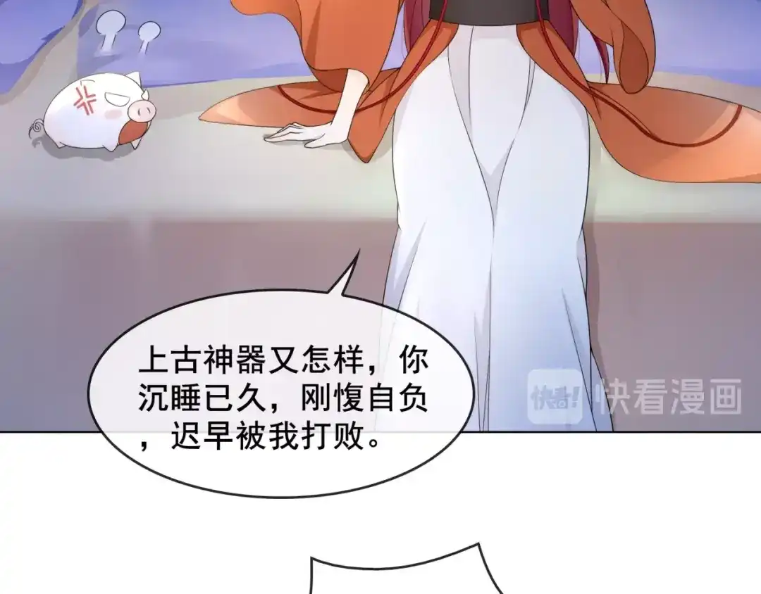 《魔君大人，夫人又暴走了！》第20话 魔君的一见钟情 第27页