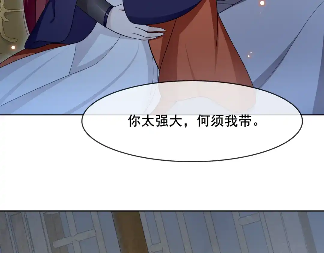 《魔君大人，夫人又暴走了！》第21话 我要在你身边 第52页