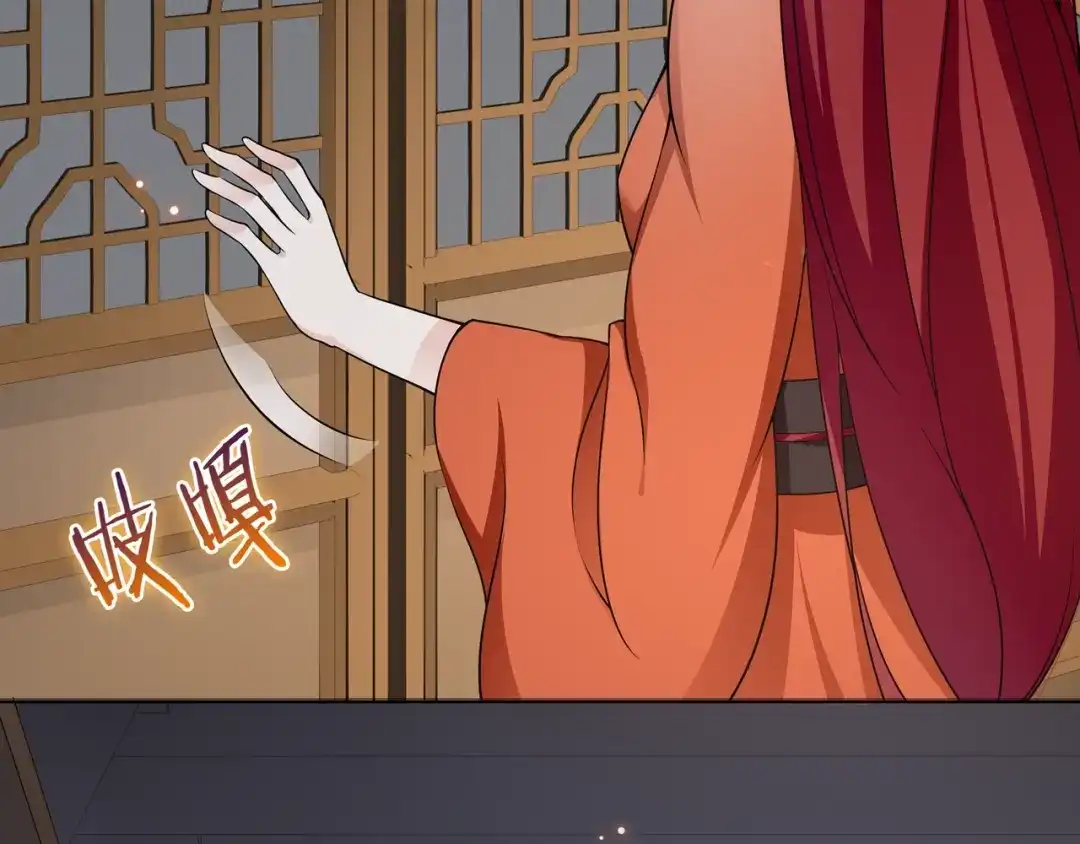 《魔君大人，夫人又暴走了！》第21话 我要在你身边 第41页