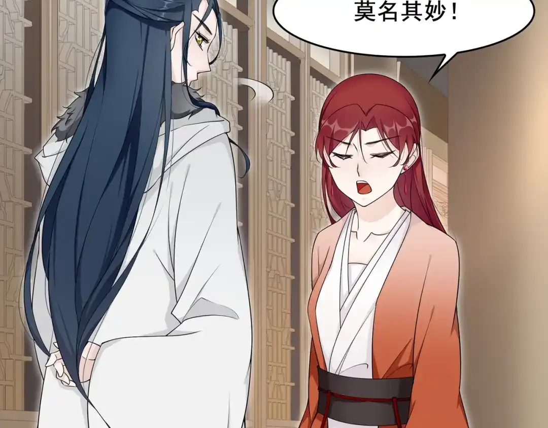 《魔君大人，夫人又暴走了！》第21话 我要在你身边 第26页